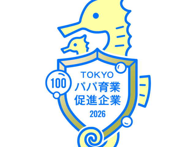 TOKYOパパ育業促進企業 ゴールド　認定のお知らせ
